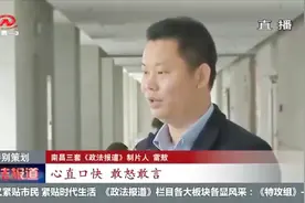 栏目和新媒体融合，《政法报道》开播7周年了！抖音播放量50多万视频封面