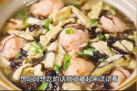 1斤虾，1个鸡蛋，在家做鲜虾丸，又弹又滑又嫩，真是太好吃了视频封面