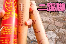 东北小伙放二踢脚过瘾了，用二踢脚引爆挂鞭，这简直不要太过瘾！视频封面