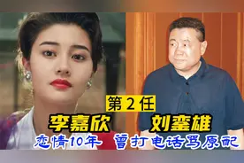 “女星狙击手”刘銮雄经历10段感情后，终于找到真爱视频封面
