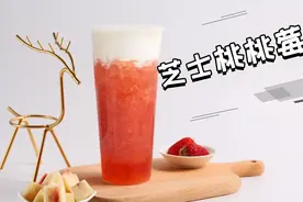 芝芝桃桃莓的做法——时光荏苒饮品教学视频封面