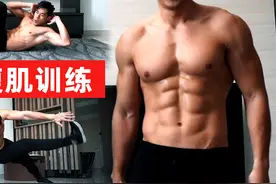 【40组腹肌训练】5分钟帮你紧致腹部，打造明显腹肌！