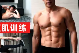 【40组腹肌训练】5分钟帮你紧致腹部，打造明显腹肌！