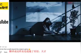 中国女孩英语版翻唱《西海情歌》 外国网友：中国歌曲自带魔力视频封面