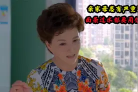 亲家母患有严重洁癖，教农村婆婆做饭，面条过水都要用饮用水？视频封面
