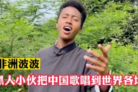国外小伙翻唱中文歌赛过原唱，网友：长得烟熏火燎，唱的灵魂出窍视频封面