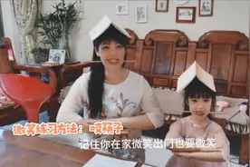 妈妈引导孩子进行微笑练习，体会微笑的意义，孩子气质提升特别快