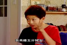 夏东海起晚让小雪他们打车去学校,刘星一算5分钟能到,想再睡5分钟视频封面