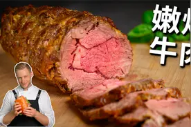 简单的嫩烤牛肉做法！原汁原味鲜嫩多汁的牛肉配麻辣酱汁，绝了！视频封面