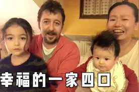 四川姑娘远嫁意大利，能有今天的生活，很感谢老公这些年的付出视频封面
