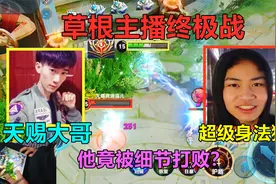 后续：国一猴被天赐当面戏耍，这就是5万粉和2000万粉的差距！视频封面