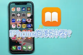 简约好用的iPhone阅读神器之图书App/iPhone图书App使用体验分享视频封面