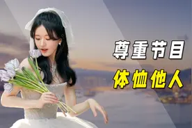 “人美心善”赵露思：给何炅递纸巾擦手，照顾不能吃辣的王嘉尔视频封面