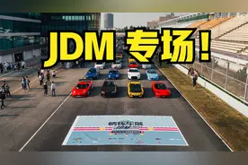 【粤爱车】2023，情怀车展动起来视频封面