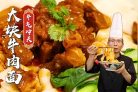 做大块牛肉面的干货就在于这两点，这才是一碗合格的牛肉面