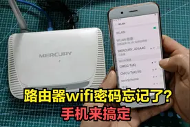 wifi密码忘记了，怎么用手机查看？教你2种好方法视频封面