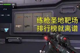 【CF手游】练枪圣地靶场太卷了！还能体验2把新狙击枪！