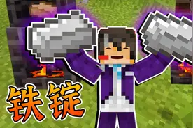 我的世界逃离黑暗63：千辛万苦打工人，制作出第一块铁视频封面