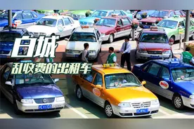 国内机场打车最贵的城市吉林白城，区区二十公里路每人要八十块钱视频封面
