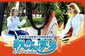 高端民宿是啥样？跟着德国姑娘体验生态之美视频封面