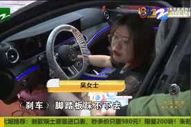 上海开去南昌 南昌拖回杭州 吴女士花40多万买的奔驰车怎么了？视频封面