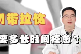 韧带拉伤注意了，天然“修复”食物居然是它，常吃有益于恢复视频封面