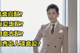 齐妃的初恋、和曹贵人传绯闻，温太医隐藏身份曝光视频封面