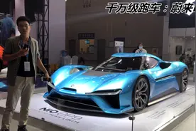 了不起的中国造！全球最快电动跑车，蔚来EP9千万级，造型酷毙视频封面