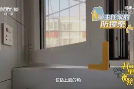 防摔倒！客厅里不要摆放杂物和地垫，桌角要贴防撞条|健康之路视频封面