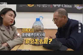 “你会拖累我的！”女儿拒绝赡养农村父亲，引得路人心酸落泪视频封面