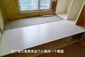 123㎡的房子卧室只有9平方，利用飘窗做张床加储物柜，实用性真强视频封面