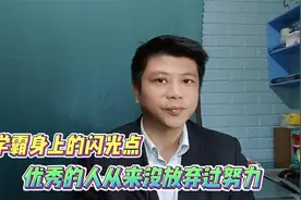 发表27篇SCI，21个月博士毕业，优秀学霸到底有多努力？视频封面