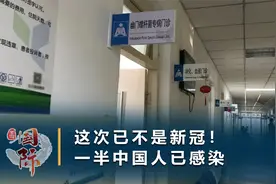幽门螺杆菌人传人，一半中国人已感染，专家：不注意或发展成癌症视频封面