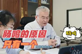 饭后肚子就翻江倒海？晚上总是咕噜咕噜响个不停？原因只有一个！视频封面