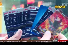 长沙：校园周围小店兜售动漫卡片，孩子买卡上瘾，记者调查视频封面