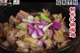 广东大厨制作砂锅焗鸡，一滴水都不用放，肉嫩鲜香，味道好极了！