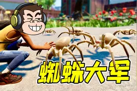 禁闭求生11：饲养100只蜘蛛幼崽，与蚂蚁大战，差点全军覆没！视频封面