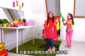 女孩变身小小造型师，给妈妈设计出漂亮的公主造型