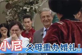 小尼回新疆为父母重办婚礼，撒贝宁当司仪，尼格买提父母露面合集视频封面