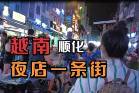 越南顺化街头 夜店一条街 数不尽的小酒馆 和招揽客人的越南姑娘视频封面