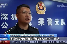 拿错行李箱 24万现金遗落列车视频封面