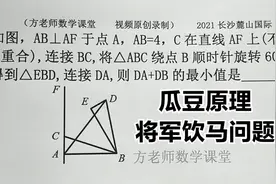初中数学：怎么求DA+AB的最小值？先用瓜豆原理，找到D点运动轨迹
