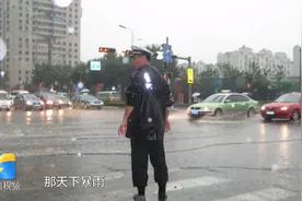 “涌”远记得你!青岛民警李涌生前小区邻居:他是个“微笑的英雄”视频封面