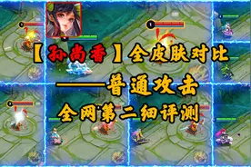 孙尚香全皮肤对比之普通攻击，异界灵契平A音效照搬乒乓小将？视频封面