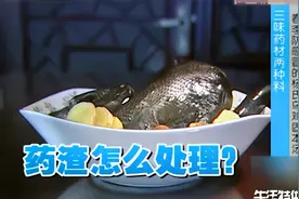 3味药材2种料，巧做杨氏乌鸡固本汤，营养美味又养生|生活特供视频封面