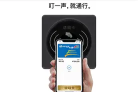 苹果公交卡最详细使用教程，转载自官方，一碰即好视频封面