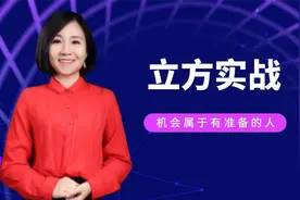 券商前三季报净利润超百亿有4家，年末“证券”板块能否有机会？视频封面