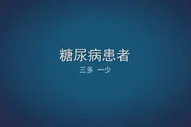 糖尿病可以要孩子吗？应该符合什么标准呢？视频封面
