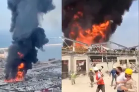 黎巴嫩贝鲁特港口突发大火 废墟中烈火冲天 工人们狂奔撤离视频封面