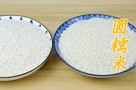 同样是糯米，长糯米和圆糯米区别这么大，弄明白了再买也不迟视频封面